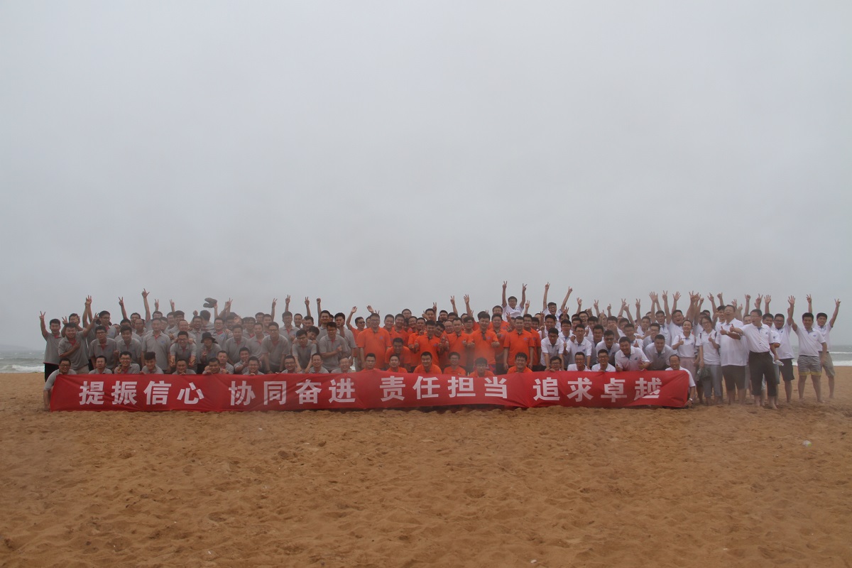 提振信心，協(xié)同奮進(jìn)，責任擔當，追求卓越——金沙灘戶(hù)外拓展活動(dòng)