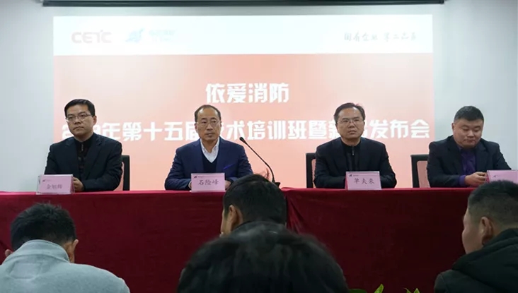 春暖花開(kāi)，奮進(jìn)正當時(shí) ——依愛(ài)消防第十五屆技術(shù)培訓班盛大開(kāi)班！