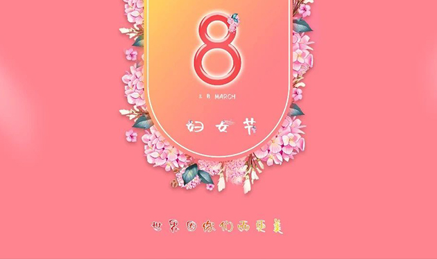 巾幗心向黨，百年正輝煌——依愛(ài)消防“三八”婦女節活動(dòng)精彩綻放