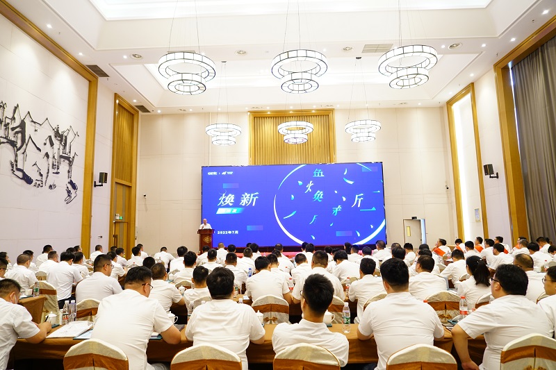 心無(wú)界，能無(wú)限；  在一起，再出發(fā)!--依愛(ài)消防2022年年中會(huì )議勝利召開(kāi)