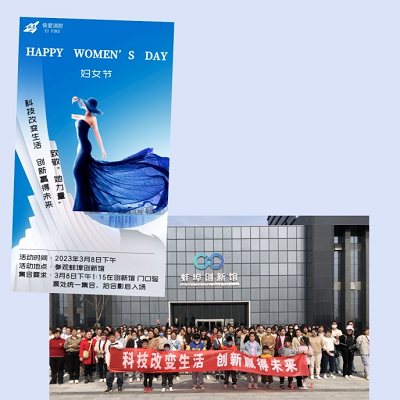 慶祝三八婦女節，感受科技創(chuàng  )新力量