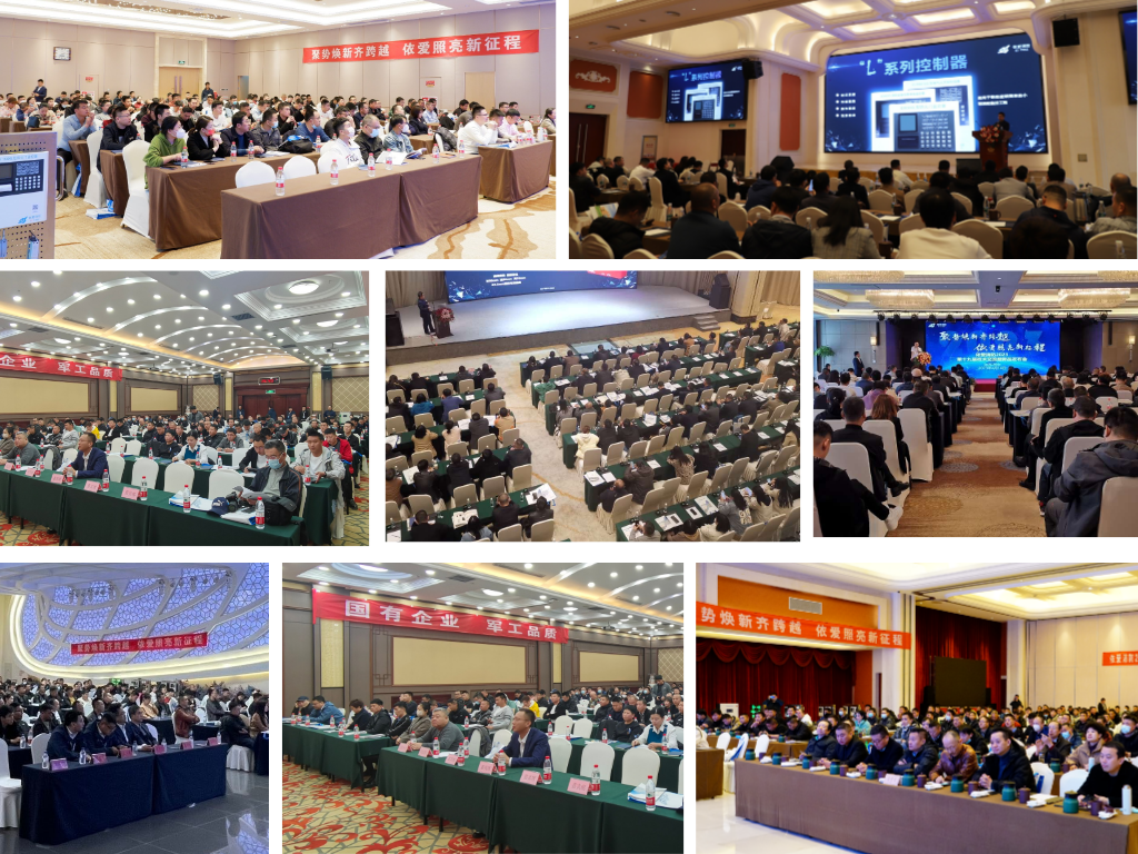 聚勢煥新齊跨越，依愛(ài)照亮新征程  ——2023年依愛(ài)消防第十九屆技術(shù)交流暨新品發(fā)布會(huì )專(zhuān)題報道