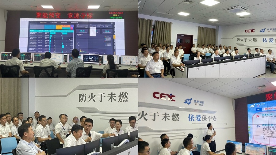 聚能、預變、競速、奪標！ -- 依愛(ài)消防2023年年中會(huì )議勝利召開(kāi)