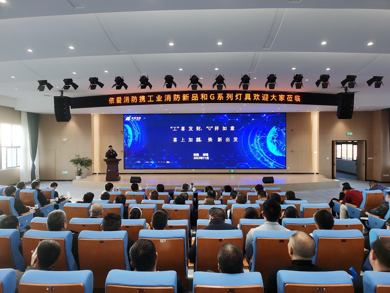 “工”喜發(fā)財，“G”祥如意 喜上加囍，煥新出發(fā) ——依愛(ài)消防江蘇片區客戶(hù)交流活動(dòng)取得圓滿(mǎn)成功