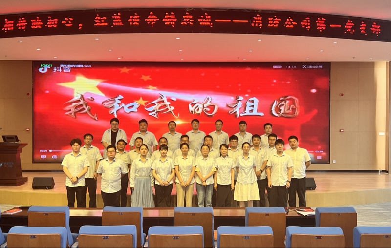 薪火相傳映初心 紅藍使命鑄忠誠  —— 消防公司黨總支第一黨支部主題黨日活動(dòng)紀實(shí)